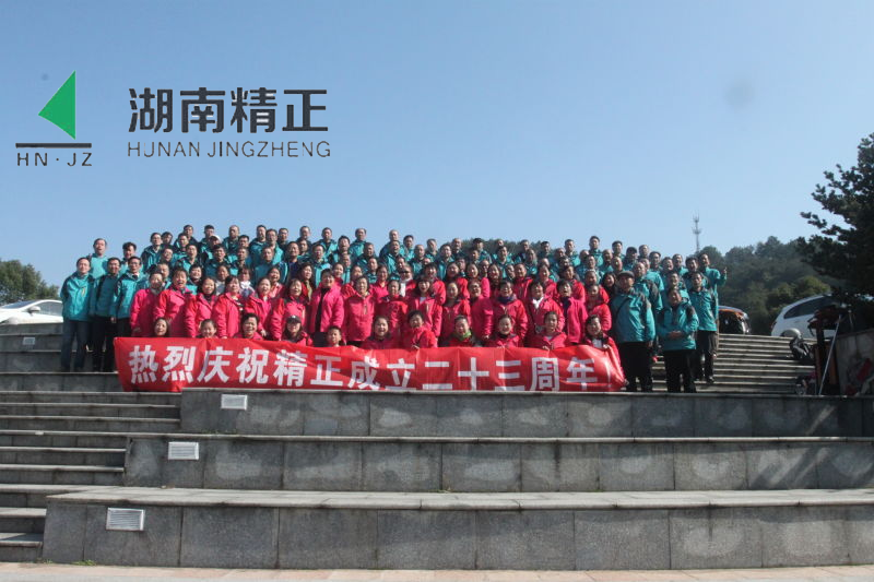 开云线上（中国）官方网站庆二十三周年庆